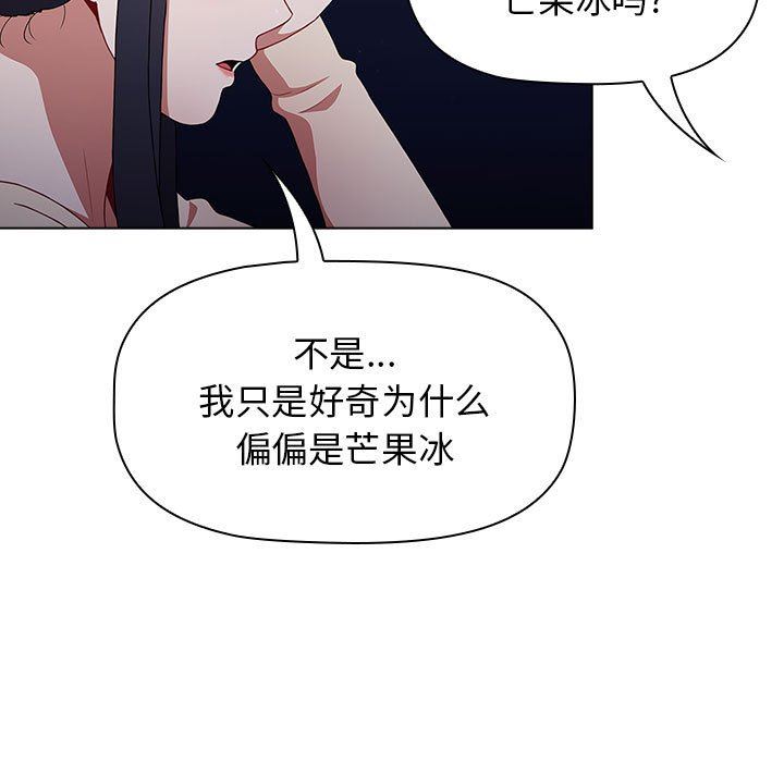 《小孩子才做选择》漫画最新章节第37话免费下拉式在线观看章节第【61】张图片