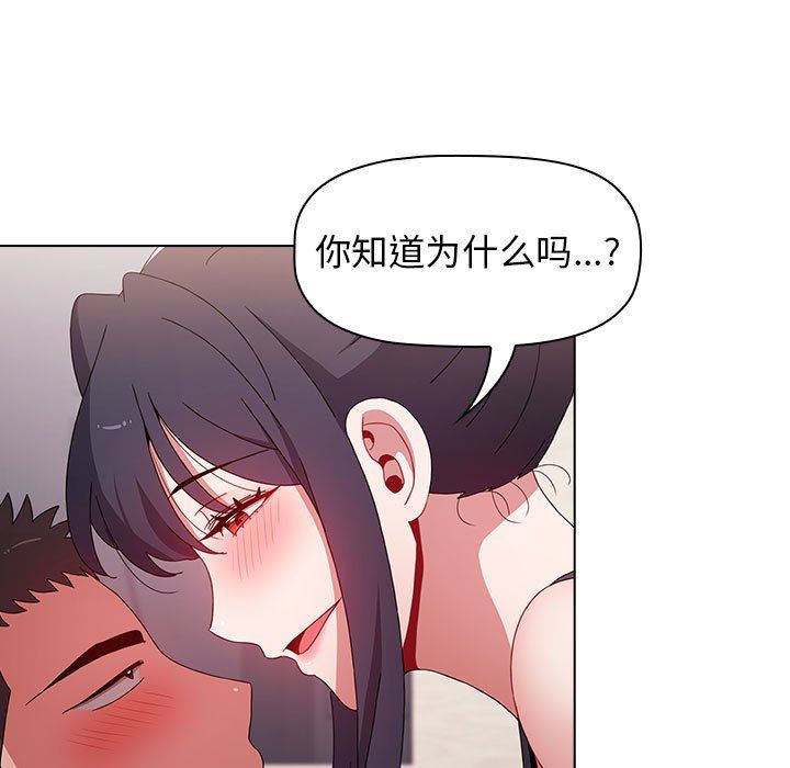 《小孩子才做选择》漫画最新章节第37话免费下拉式在线观看章节第【151】张图片