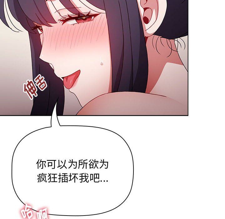 《小孩子才做选择》漫画最新章节第37话免费下拉式在线观看章节第【168】张图片