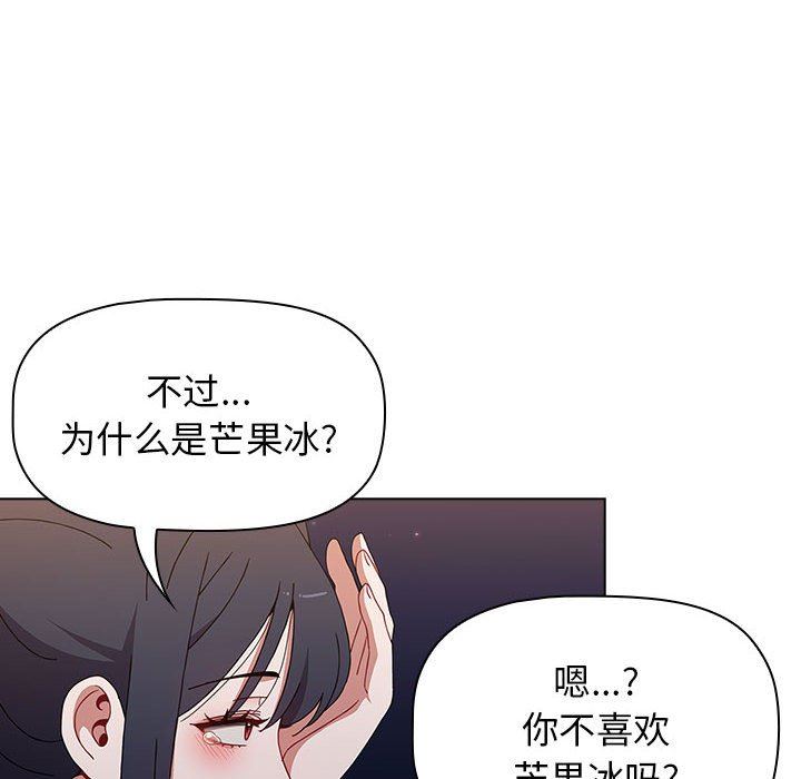 《小孩子才做选择》漫画最新章节第37话免费下拉式在线观看章节第【60】张图片