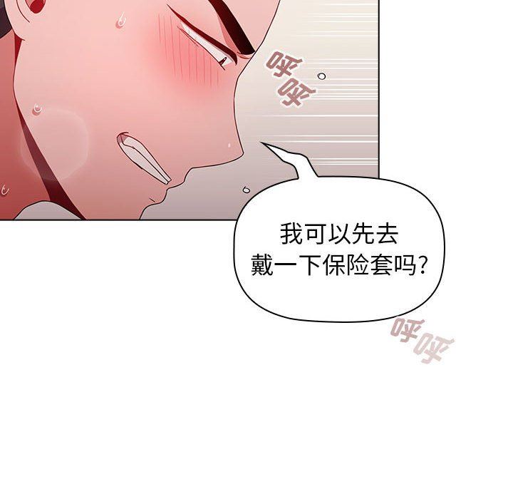 《小孩子才做选择》漫画最新章节第37话免费下拉式在线观看章节第【190】张图片