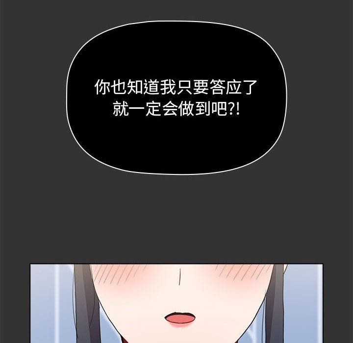 《小孩子才做选择》漫画最新章节第37话免费下拉式在线观看章节第【68】张图片