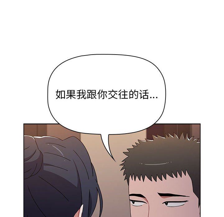 《小孩子才做选择》漫画最新章节第37话免费下拉式在线观看章节第【42】张图片