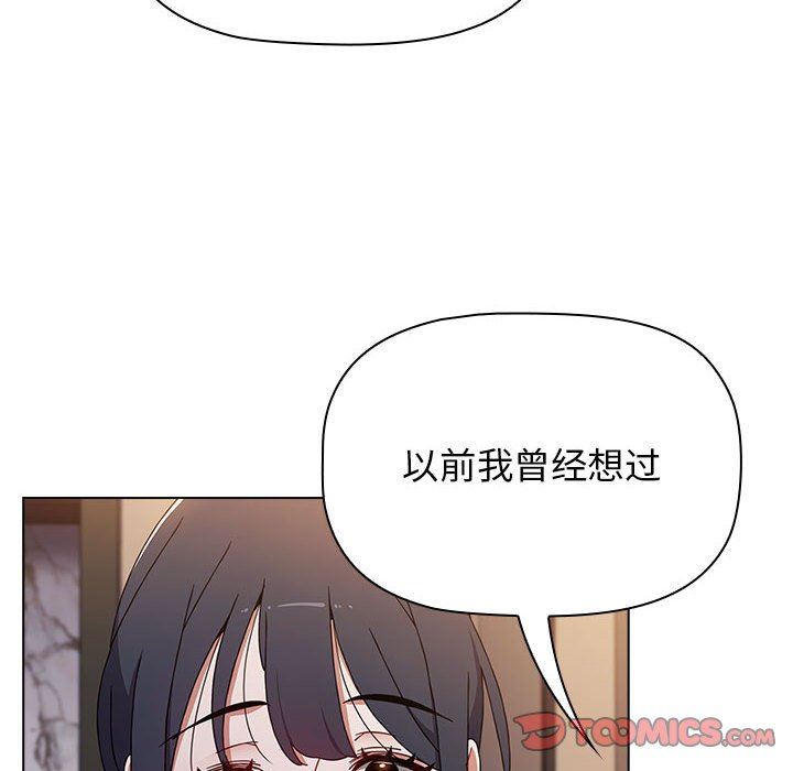 《小孩子才做选择》漫画最新章节第37话免费下拉式在线观看章节第【40】张图片