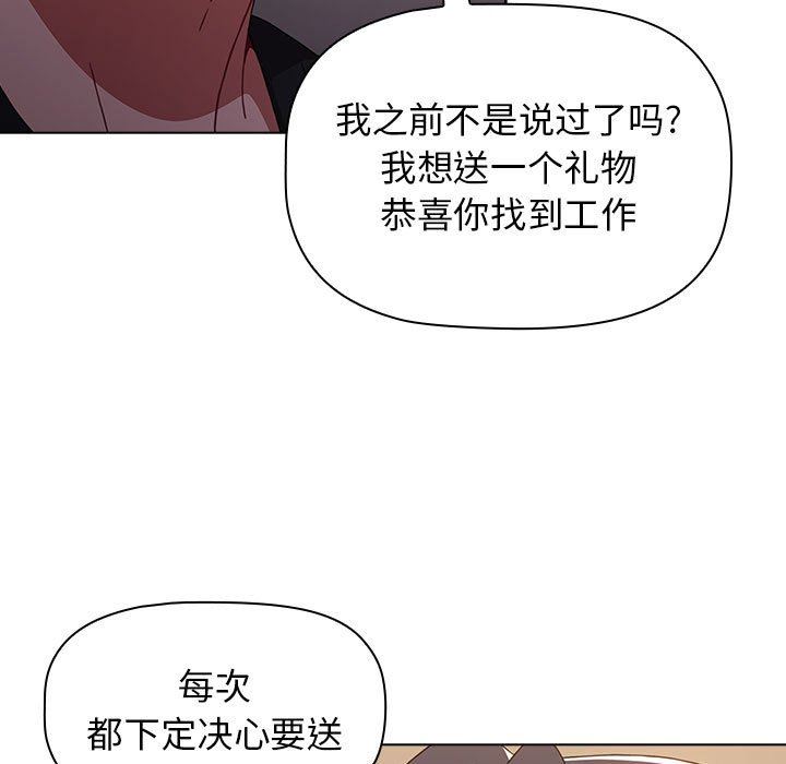 《小孩子才做选择》漫画最新章节第37话免费下拉式在线观看章节第【25】张图片