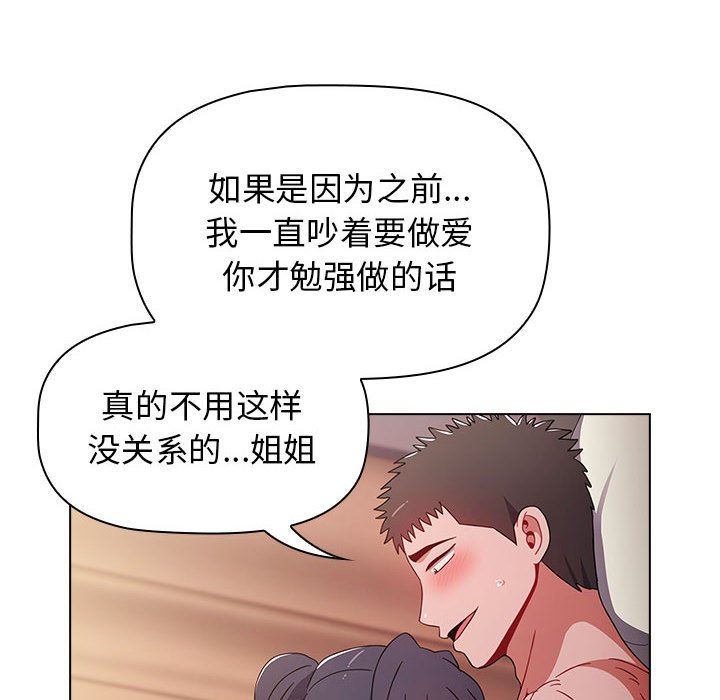 《小孩子才做选择》漫画最新章节第37话免费下拉式在线观看章节第【142】张图片