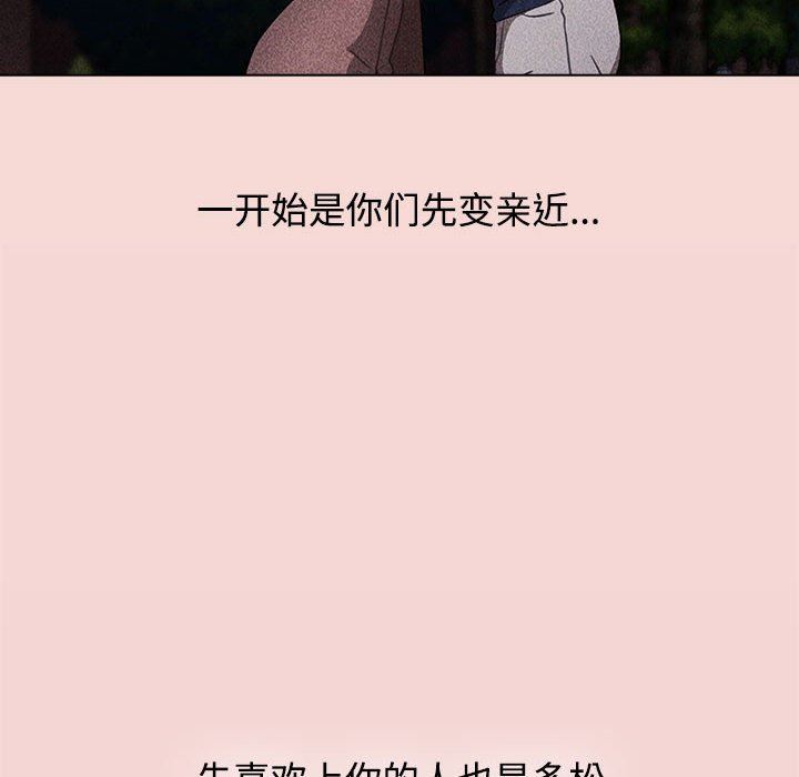 《小孩子才做选择》漫画最新章节第37话免费下拉式在线观看章节第【94】张图片