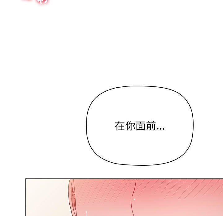 《小孩子才做选择》漫画最新章节第37话免费下拉式在线观看章节第【169】张图片