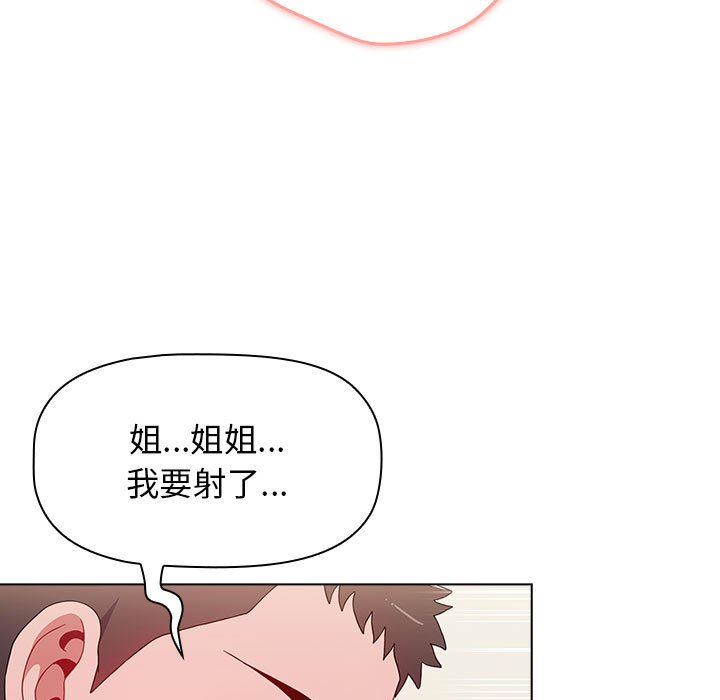 《小孩子才做选择》漫画最新章节第37话免费下拉式在线观看章节第【189】张图片