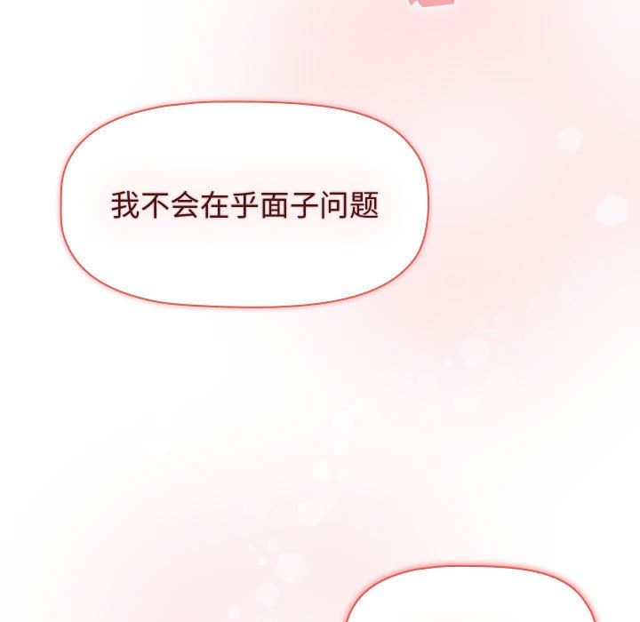 《小孩子才做选择》漫画最新章节第38话免费下拉式在线观看章节第【99】张图片