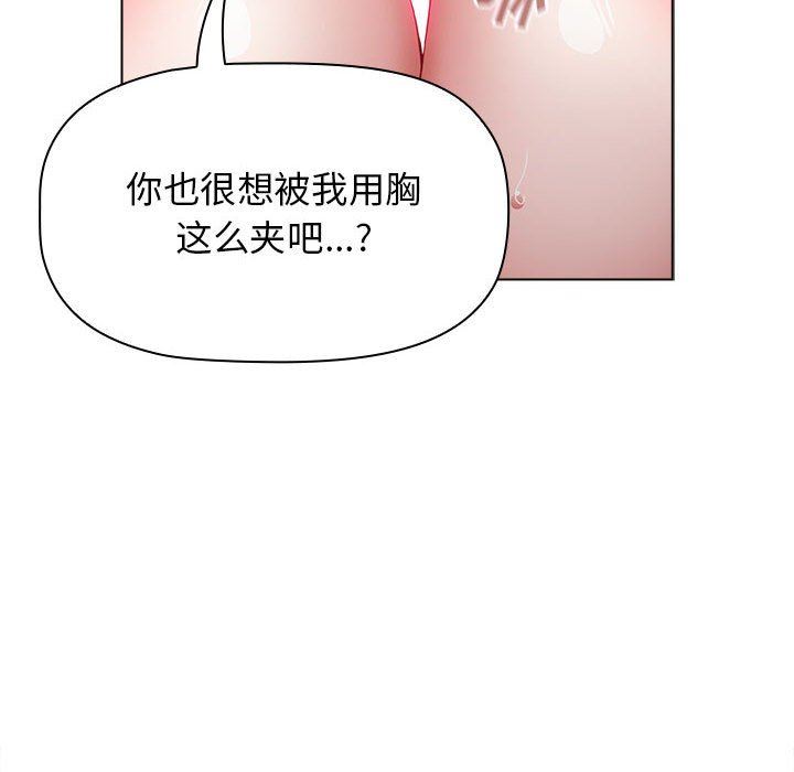 《小孩子才做选择》漫画最新章节第38话免费下拉式在线观看章节第【62】张图片