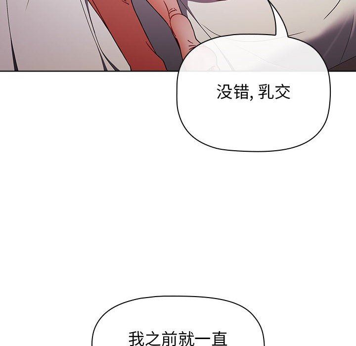 《小孩子才做选择》漫画最新章节第38话免费下拉式在线观看章节第【54】张图片