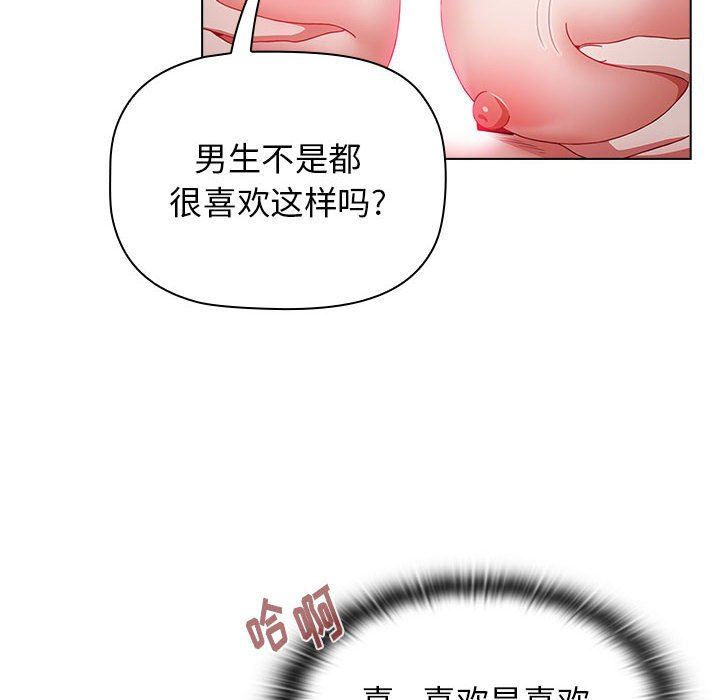 《小孩子才做选择》漫画最新章节第38话免费下拉式在线观看章节第【56】张图片