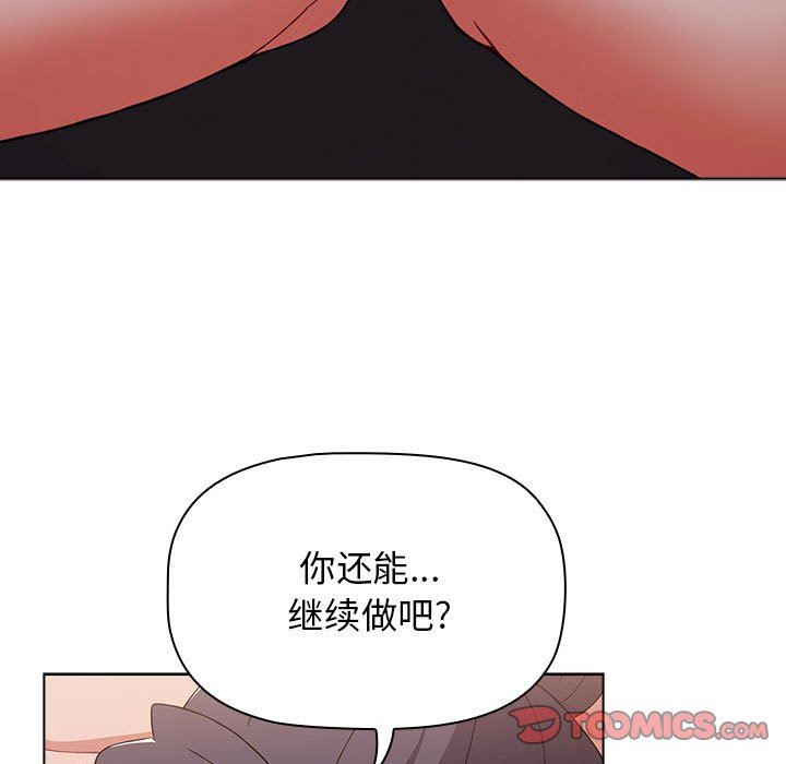 《小孩子才做选择》漫画最新章节第38话免费下拉式在线观看章节第【39】张图片