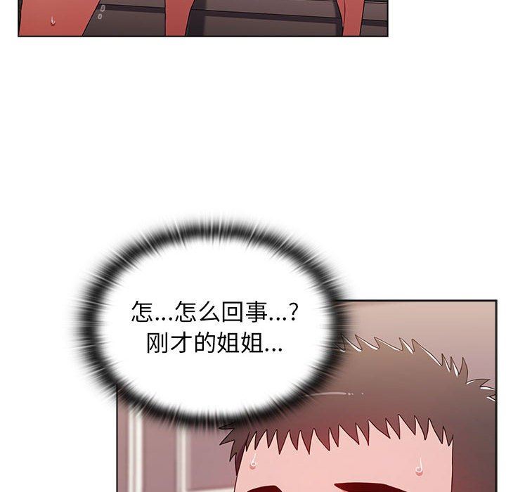 《小孩子才做选择》漫画最新章节第38话免费下拉式在线观看章节第【26】张图片