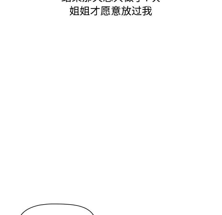 《小孩子才做选择》漫画最新章节第38话免费下拉式在线观看章节第【164】张图片