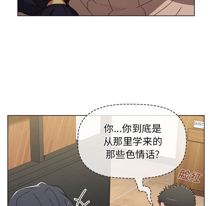 《小孩子才做选择》漫画最新章节第39话免费下拉式在线观看章节第【136】张图片