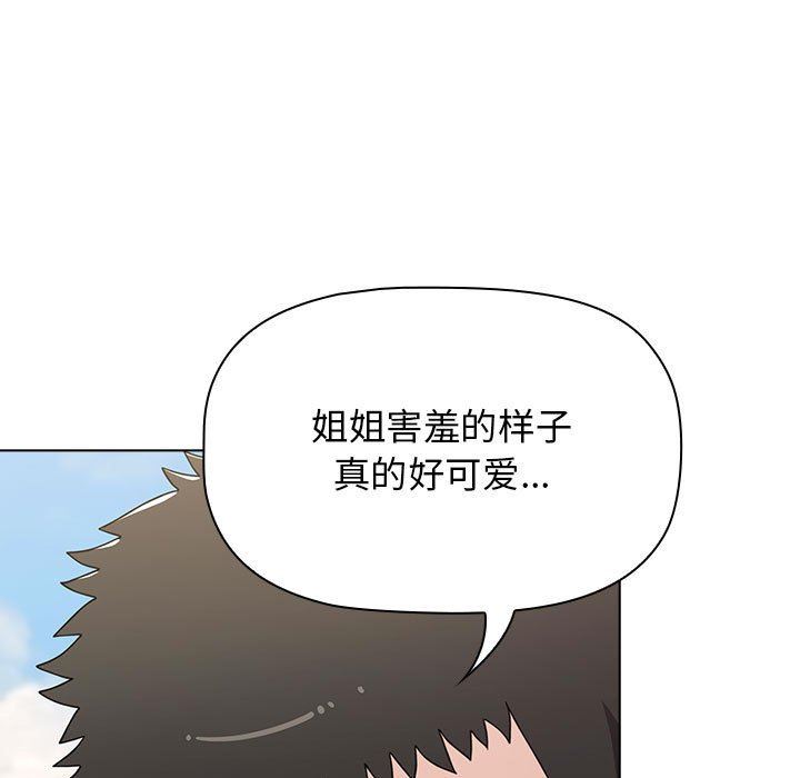 《小孩子才做选择》漫画最新章节第39话免费下拉式在线观看章节第【81】张图片