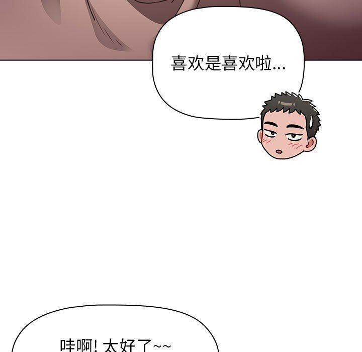 《小孩子才做选择》漫画最新章节第39话免费下拉式在线观看章节第【25】张图片