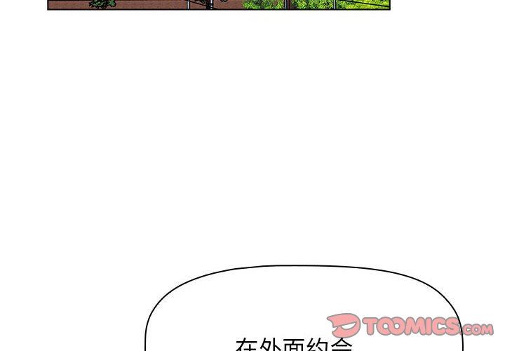 《小孩子才做选择》漫画最新章节第39话免费下拉式在线观看章节第【4】张图片