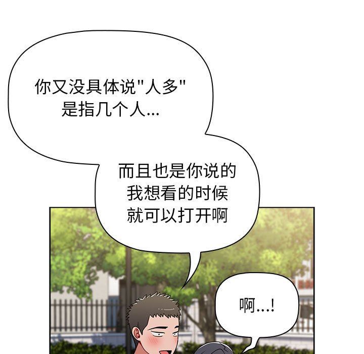 《小孩子才做选择》漫画最新章节第39话免费下拉式在线观看章节第【79】张图片