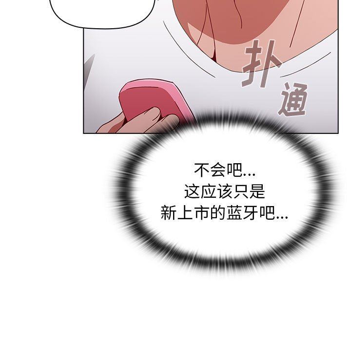 《小孩子才做选择》漫画最新章节第39话免费下拉式在线观看章节第【19】张图片