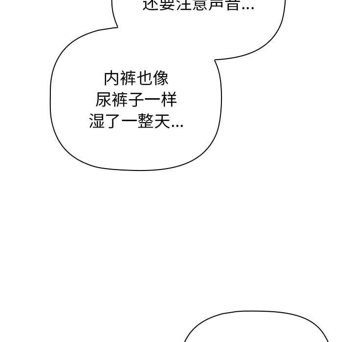 《小孩子才做选择》漫画最新章节第39话免费下拉式在线观看章节第【119】张图片