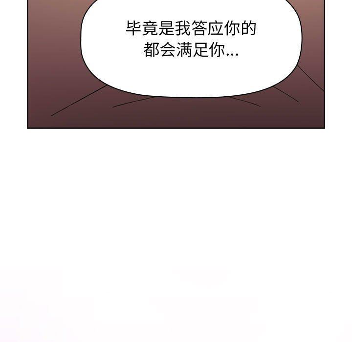 《小孩子才做选择》漫画最新章节第39话免费下拉式在线观看章节第【171】张图片