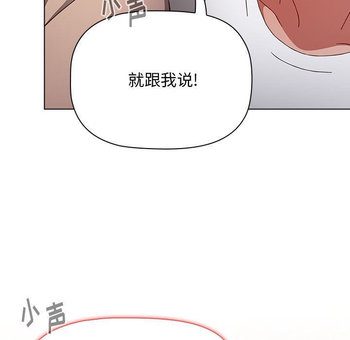 《小孩子才做选择》漫画最新章节第39话免费下拉式在线观看章节第【131】张图片