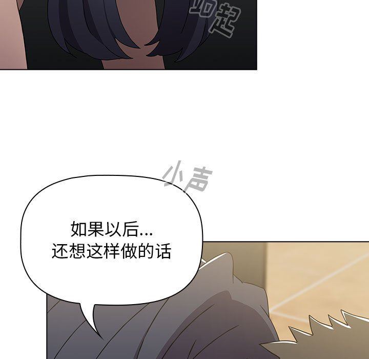 《小孩子才做选择》漫画最新章节第39话免费下拉式在线观看章节第【129】张图片