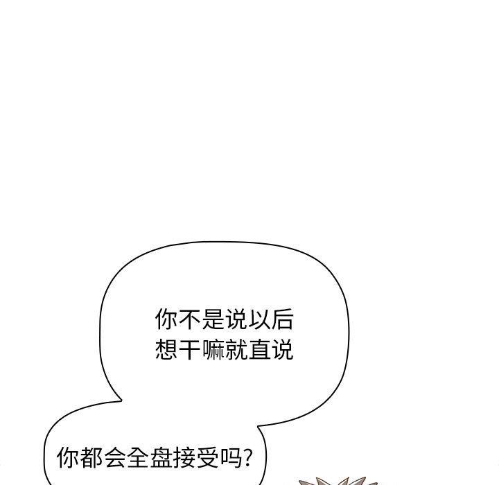 《小孩子才做选择》漫画最新章节第39话免费下拉式在线观看章节第【163】张图片