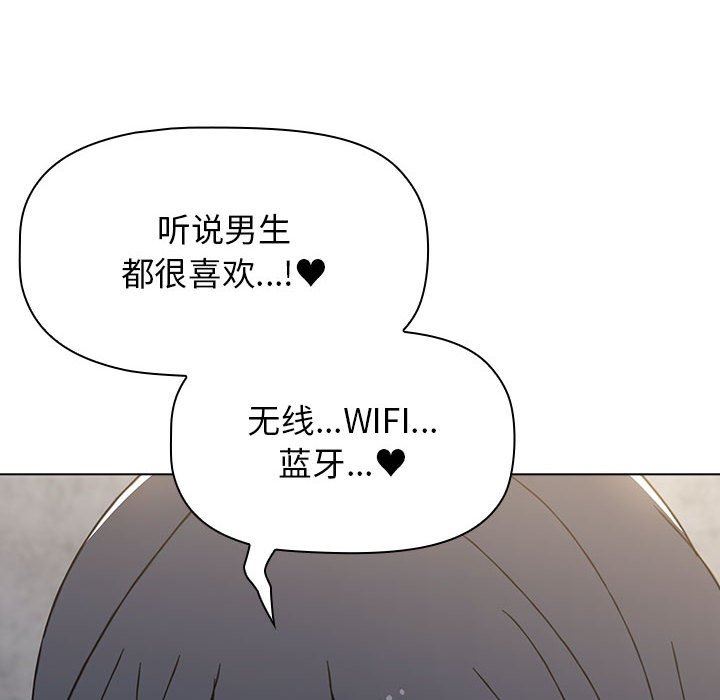 《小孩子才做选择》漫画最新章节第39话免费下拉式在线观看章节第【22】张图片