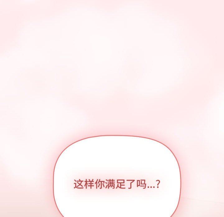 《小孩子才做选择》漫画最新章节第39话免费下拉式在线观看章节第【182】张图片