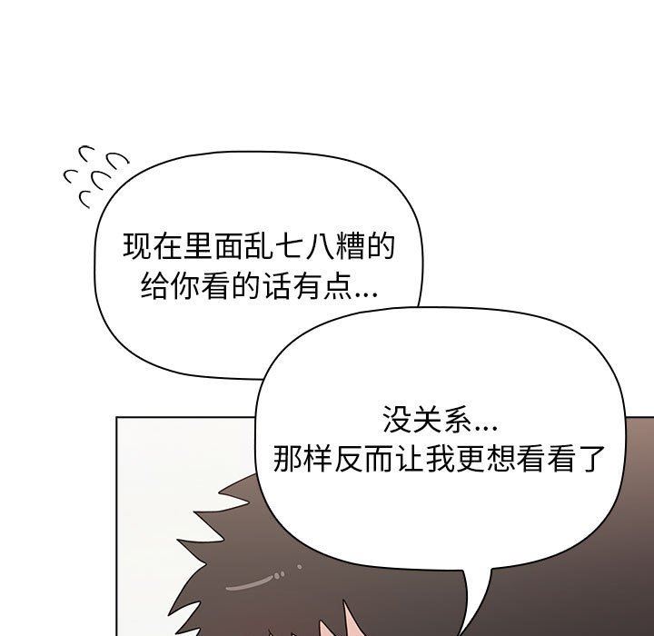 《小孩子才做选择》漫画最新章节第39话免费下拉式在线观看章节第【161】张图片