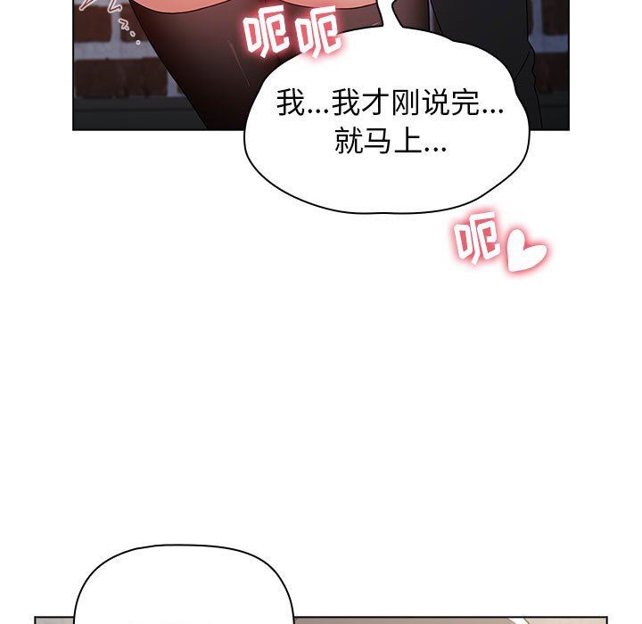 《小孩子才做选择》漫画最新章节第39话免费下拉式在线观看章节第【55】张图片