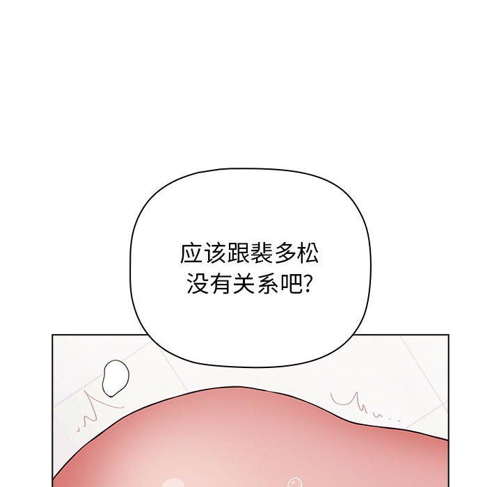 《小孩子才做选择》漫画最新章节第40话免费下拉式在线观看章节第【166】张图片