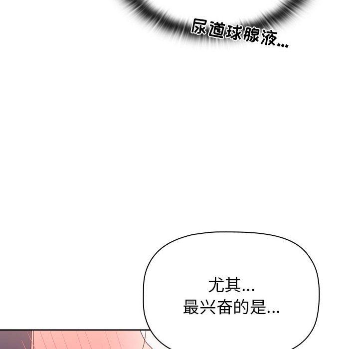 《小孩子才做选择》漫画最新章节第40话免费下拉式在线观看章节第【48】张图片