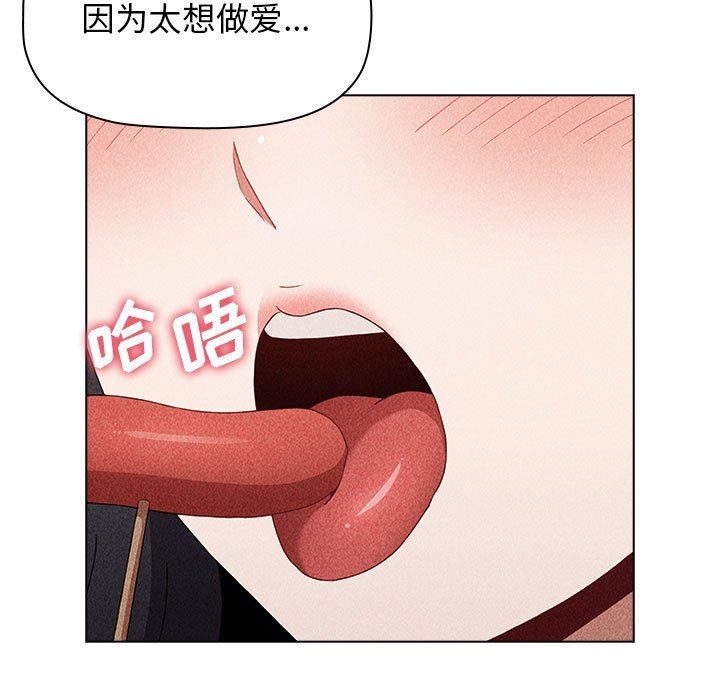 《小孩子才做选择》漫画最新章节第40话免费下拉式在线观看章节第【53】张图片