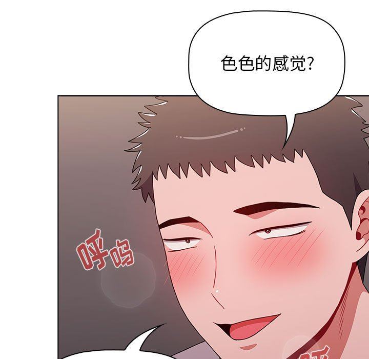 《小孩子才做选择》漫画最新章节第40话免费下拉式在线观看章节第【35】张图片