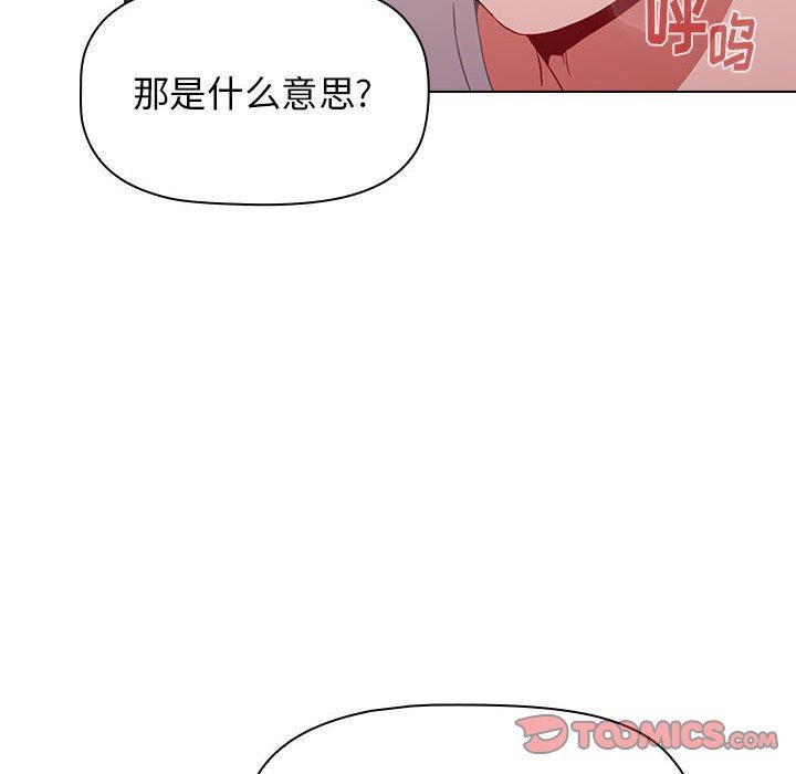 《小孩子才做选择》漫画最新章节第40话免费下拉式在线观看章节第【36】张图片