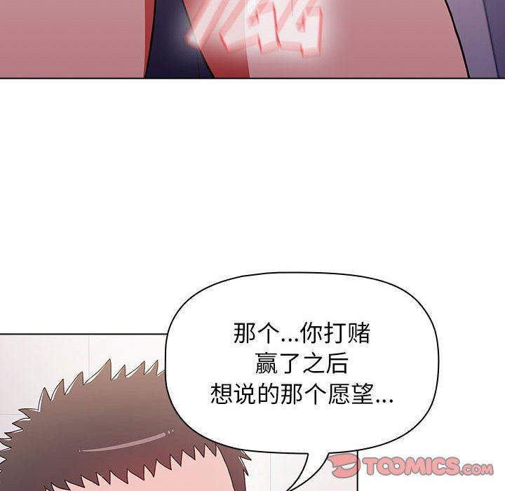 《小孩子才做选择》漫画最新章节第40话免费下拉式在线观看章节第【164】张图片