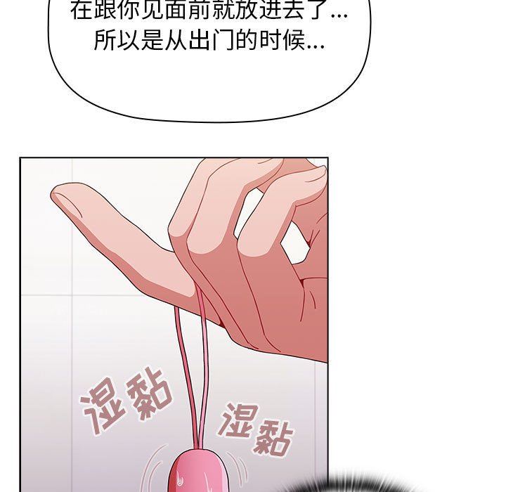 《小孩子才做选择》漫画最新章节第40话免费下拉式在线观看章节第【29】张图片