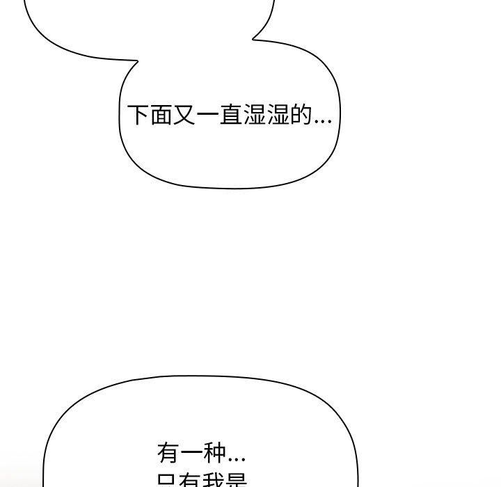 《小孩子才做选择》漫画最新章节第40话免费下拉式在线观看章节第【41】张图片