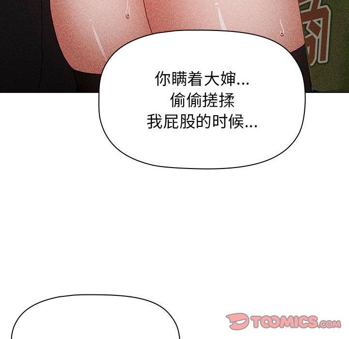 《小孩子才做选择》漫画最新章节第40话免费下拉式在线观看章节第【52】张图片