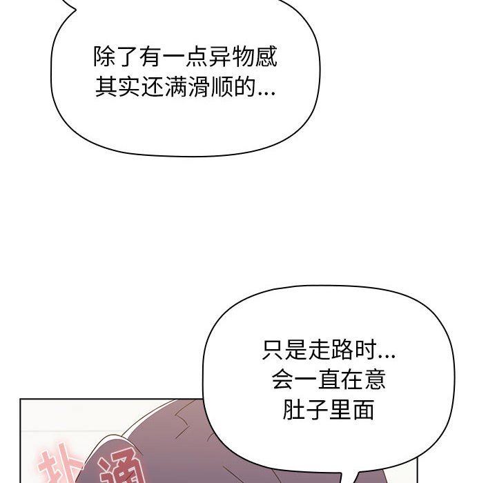 《小孩子才做选择》漫画最新章节第40话免费下拉式在线观看章节第【32】张图片