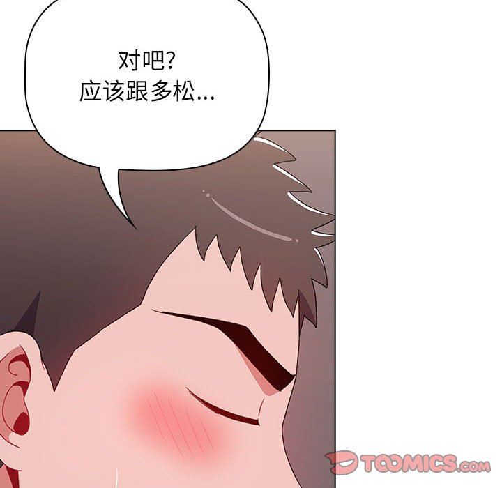 《小孩子才做选择》漫画最新章节第40话免费下拉式在线观看章节第【172】张图片