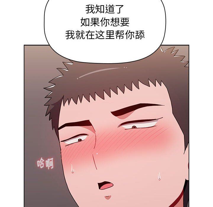 《小孩子才做选择》漫画最新章节第40话免费下拉式在线观看章节第【74】张图片