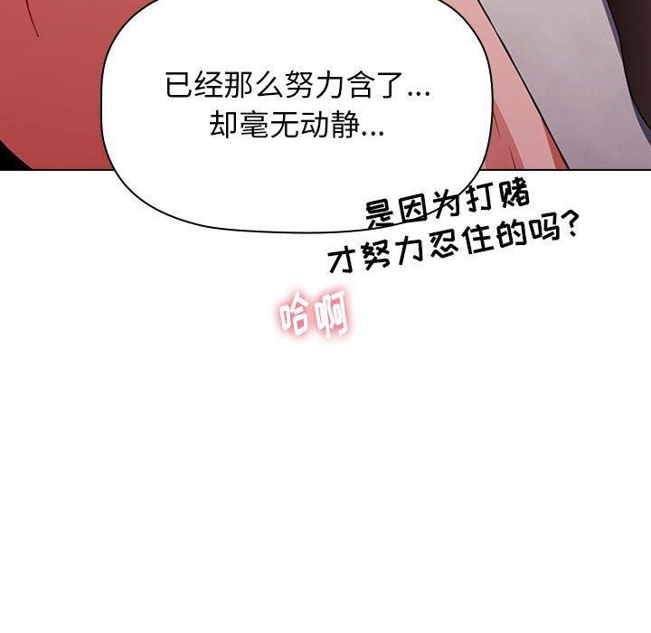 《小孩子才做选择》漫画最新章节第40话免费下拉式在线观看章节第【136】张图片