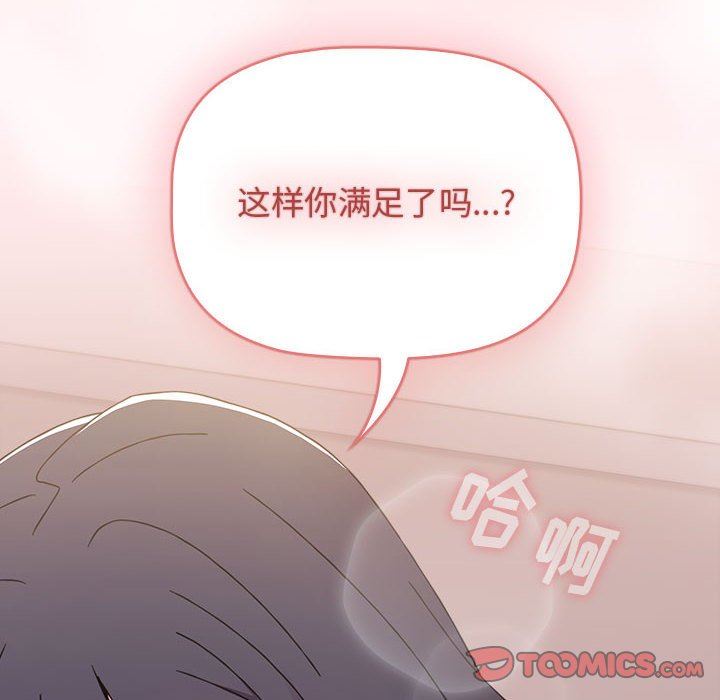 《小孩子才做选择》漫画最新章节第40话免费下拉式在线观看章节第【12】张图片