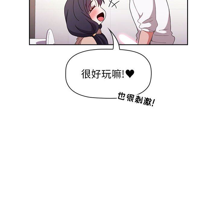 《小孩子才做选择》漫画最新章节第40话免费下拉式在线观看章节第【82】张图片